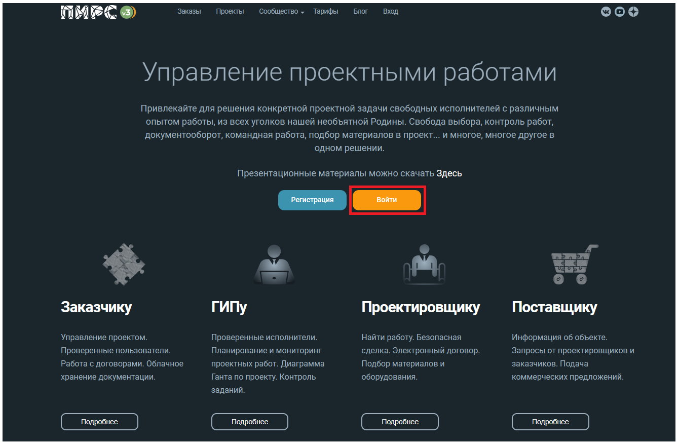 авторизация_1.png