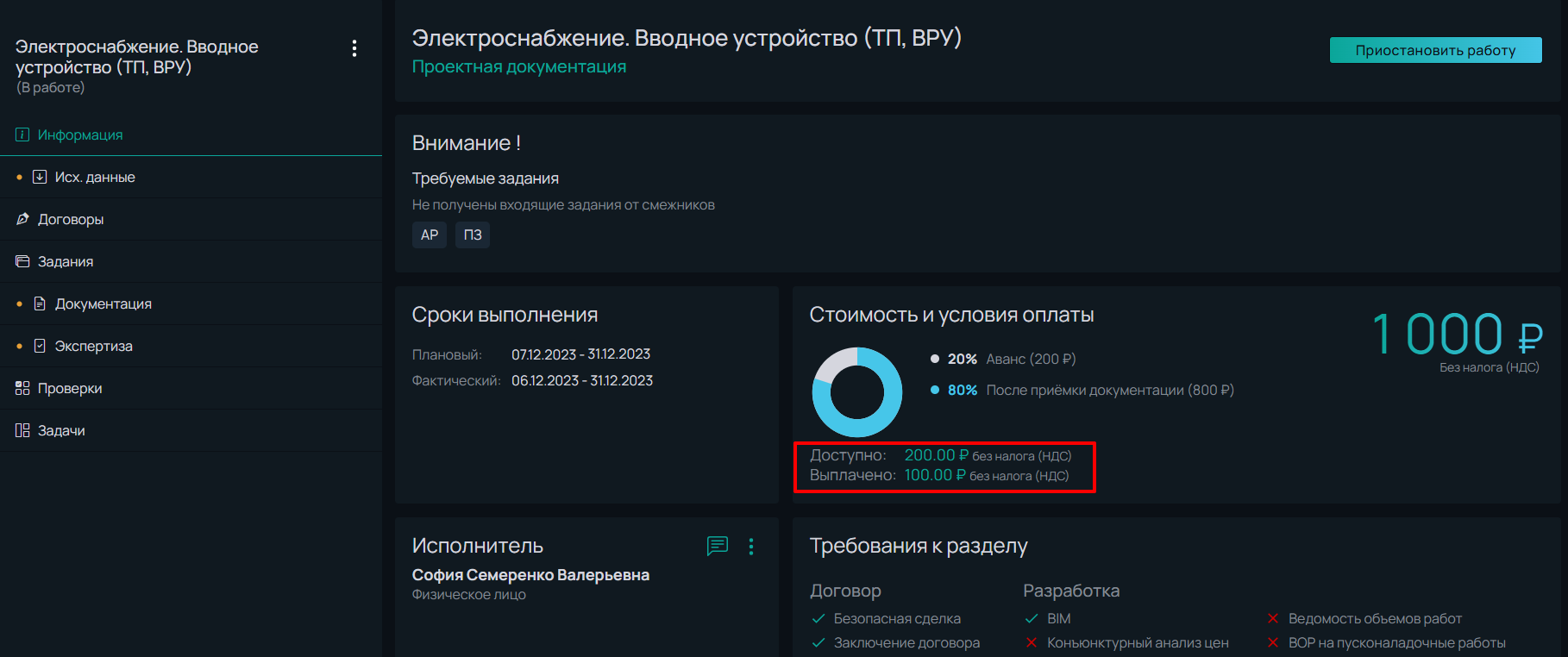 баланс_разд3.png
