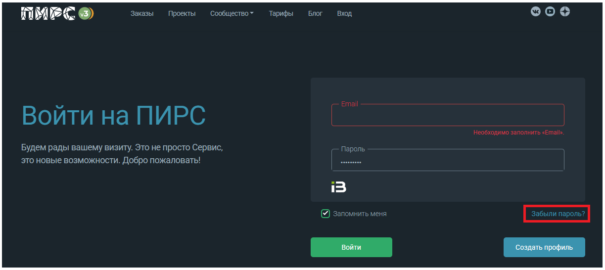 востановление_пароля_1.png