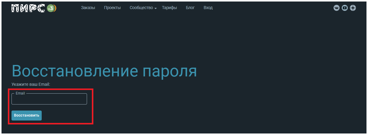 востановление_пароля_2.png