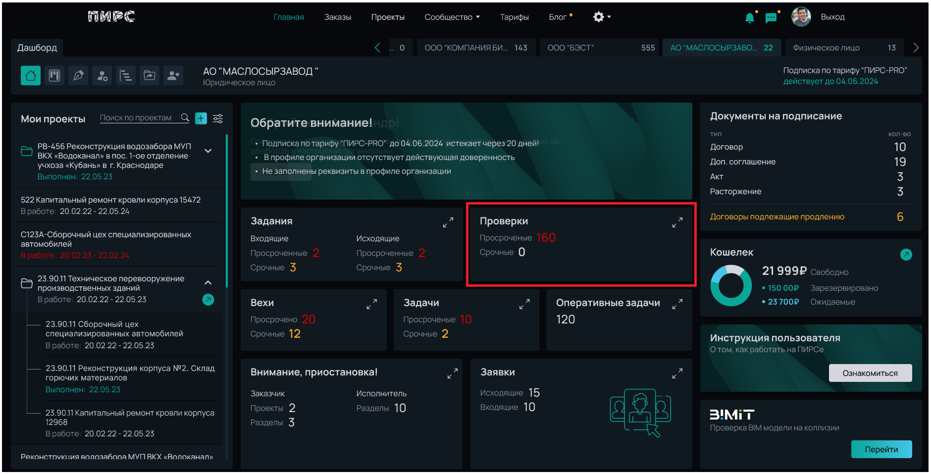 дашборд_общ_14.png