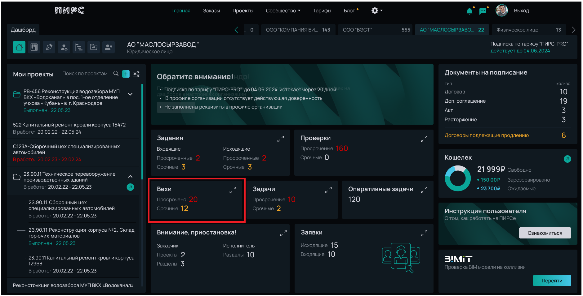 дашборд_общ_16.png