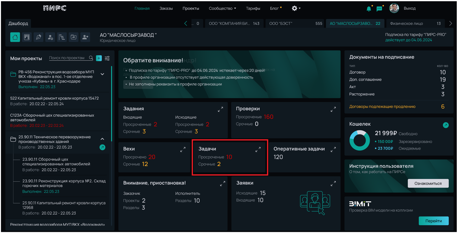 дашборд_общ_18.png