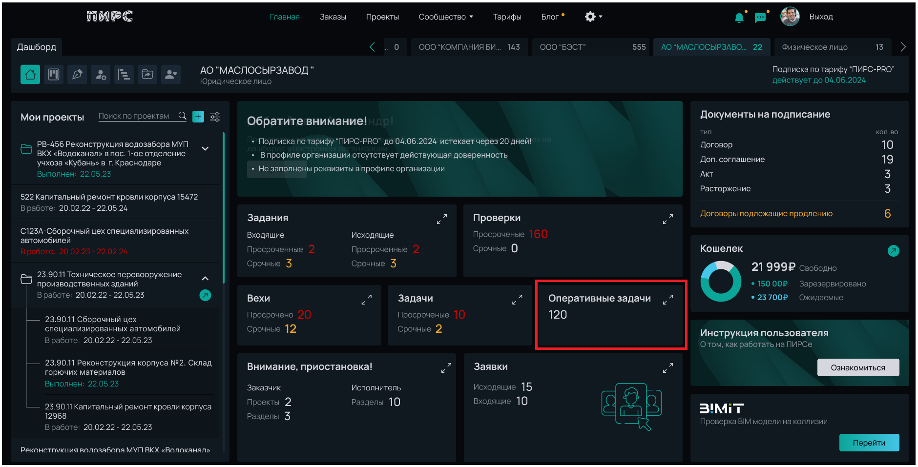 дашборд_общ_20.png