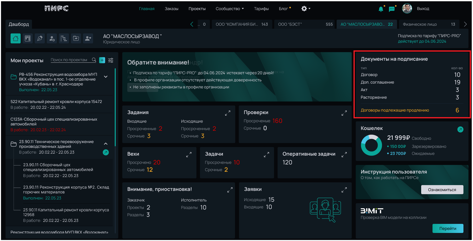 дашборд_общ_26.png