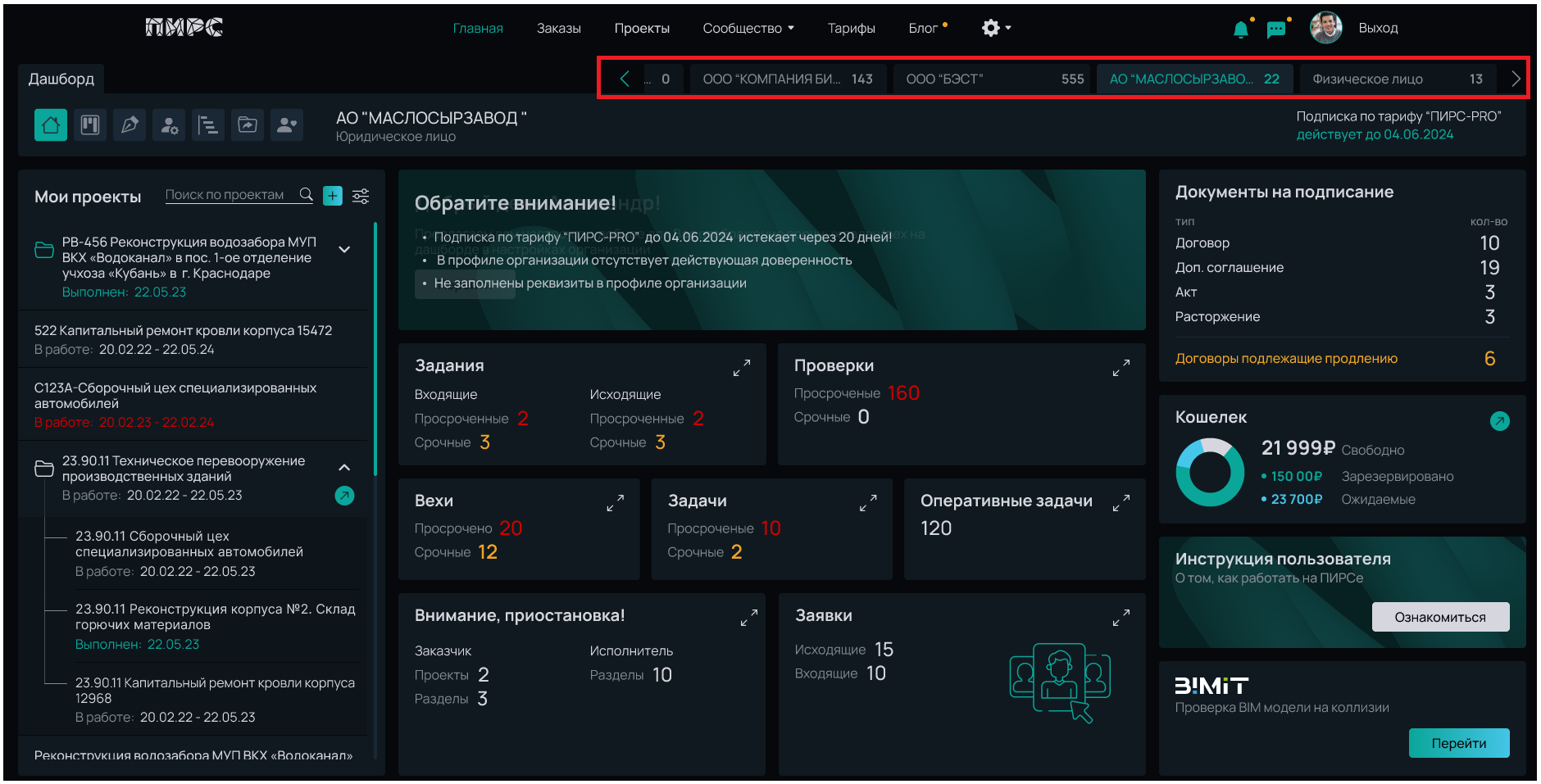 дашборд_общ_4.png