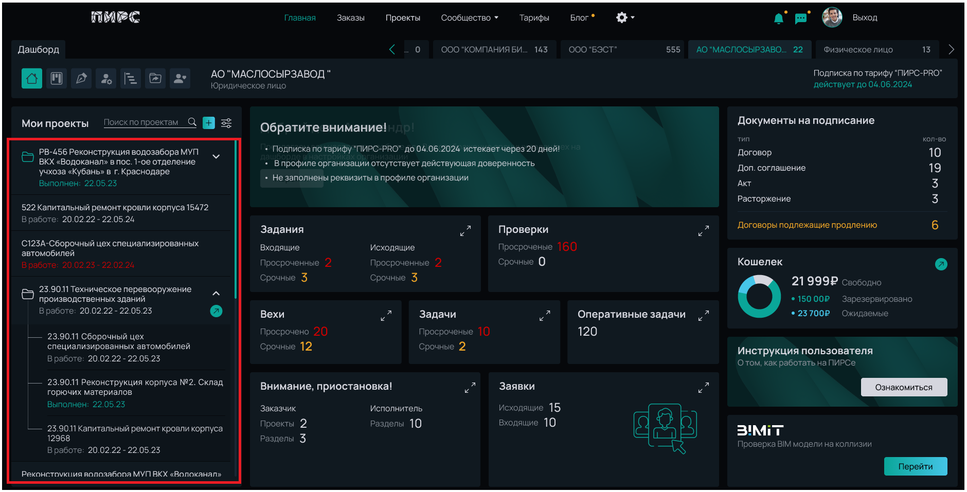 дашборд_общ_5.png