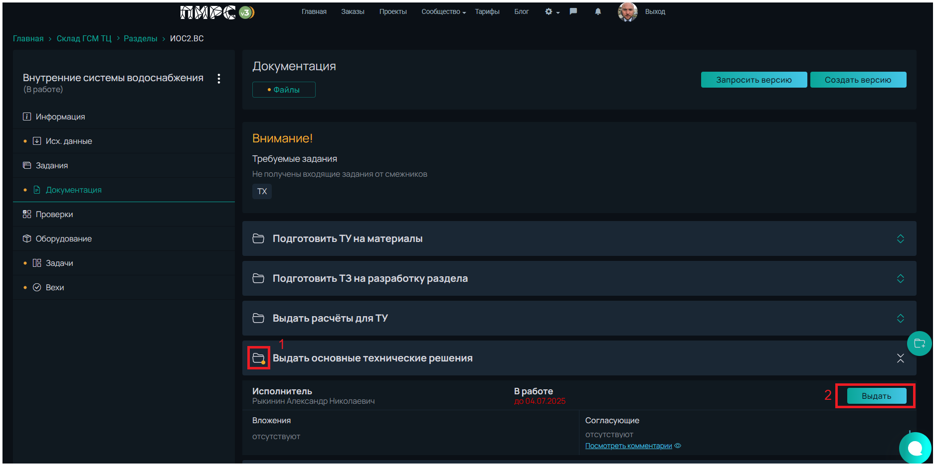 документация2.png