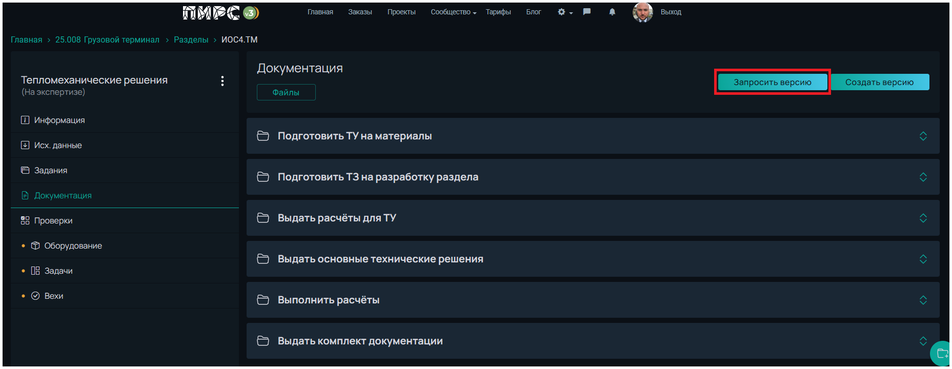 документация5.png