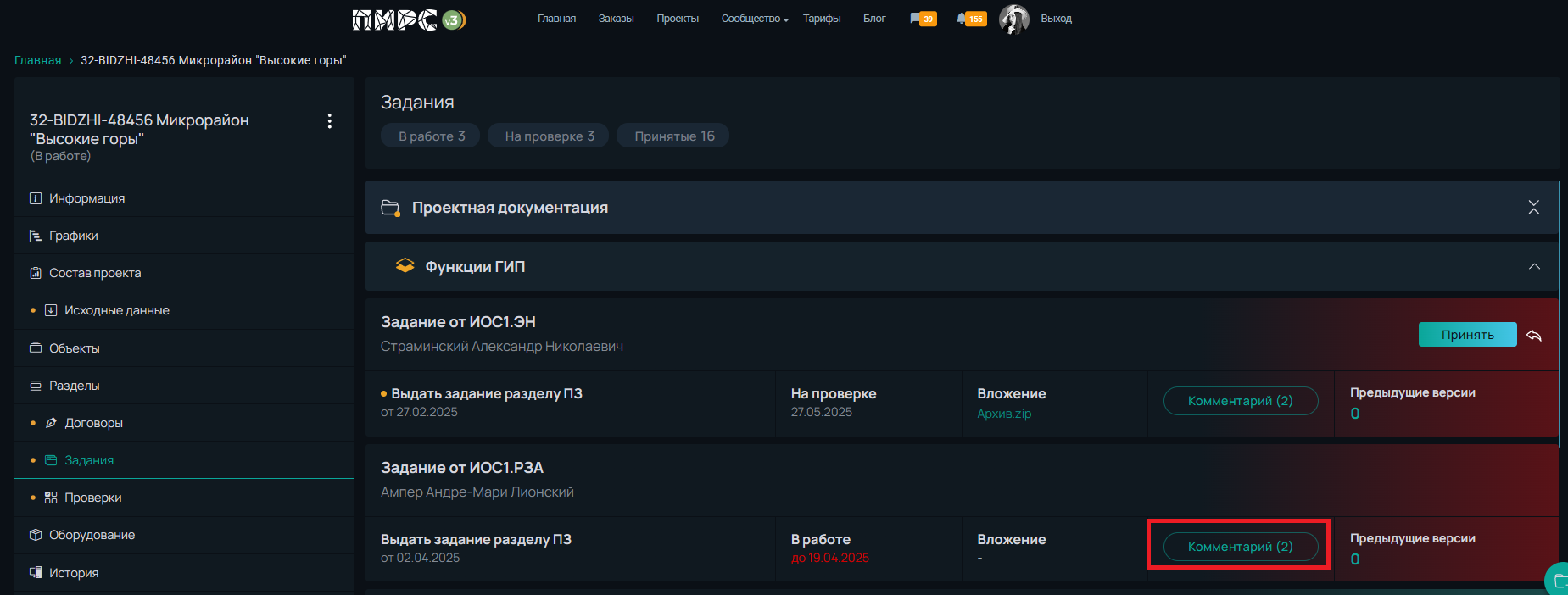 задания10.png