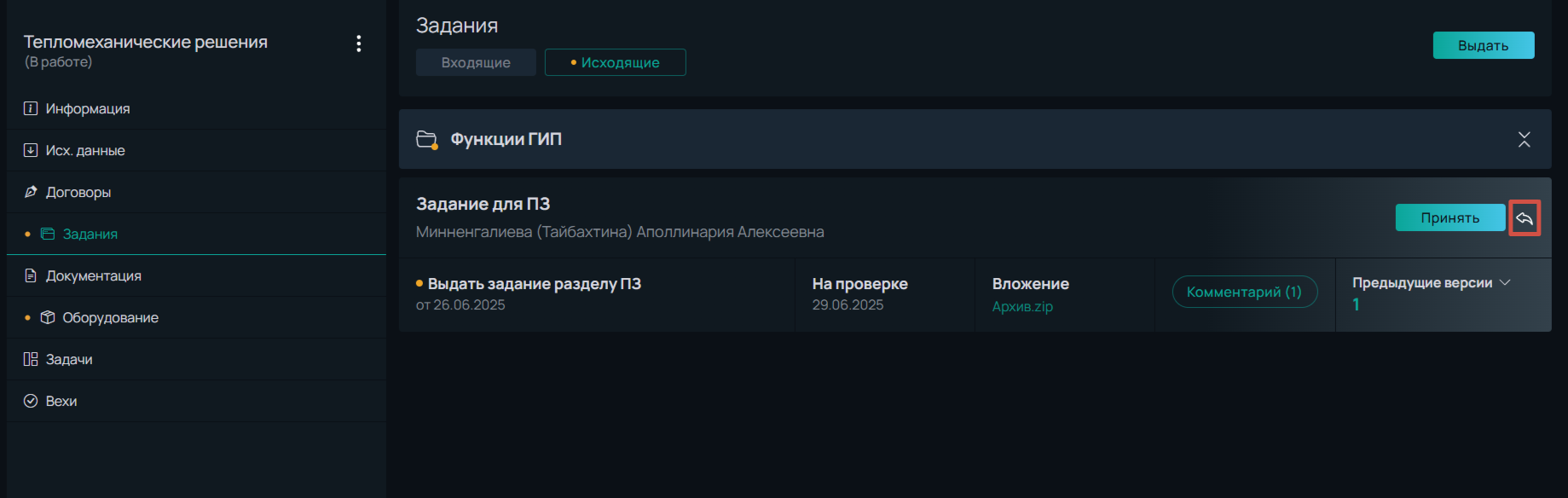 задания2.png
