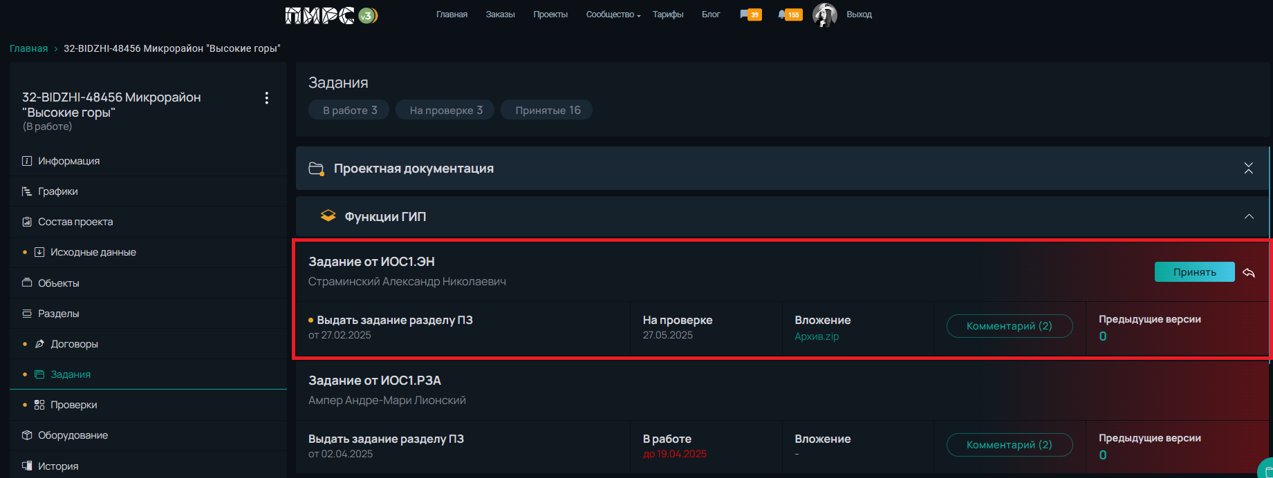 задания3.png