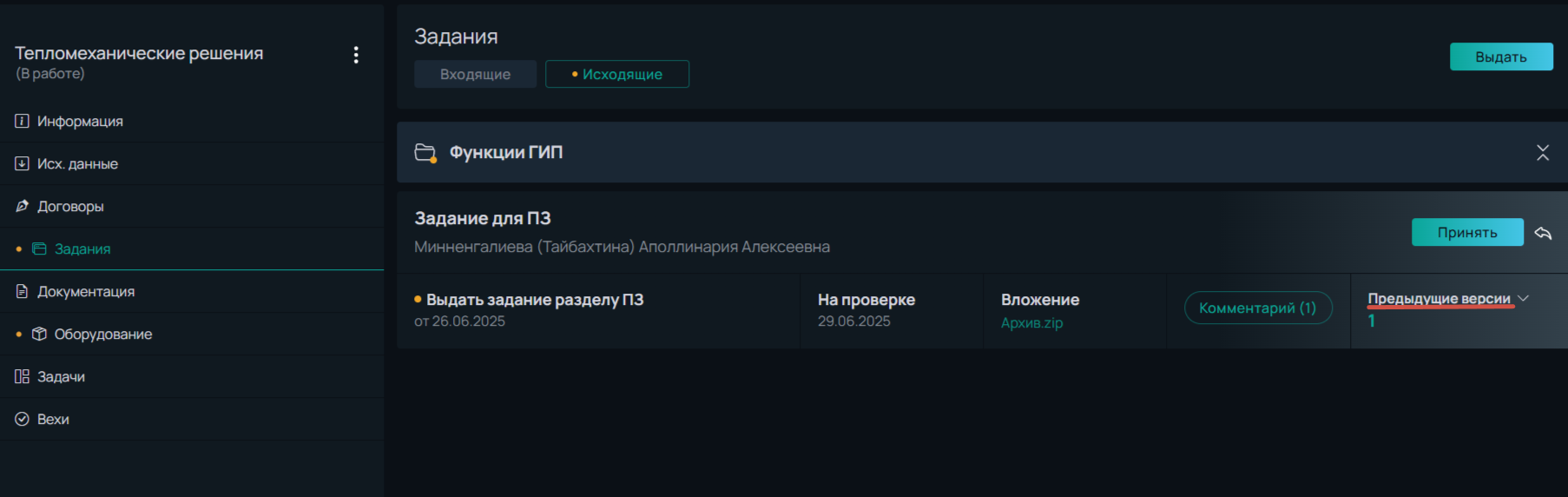 задания6.png