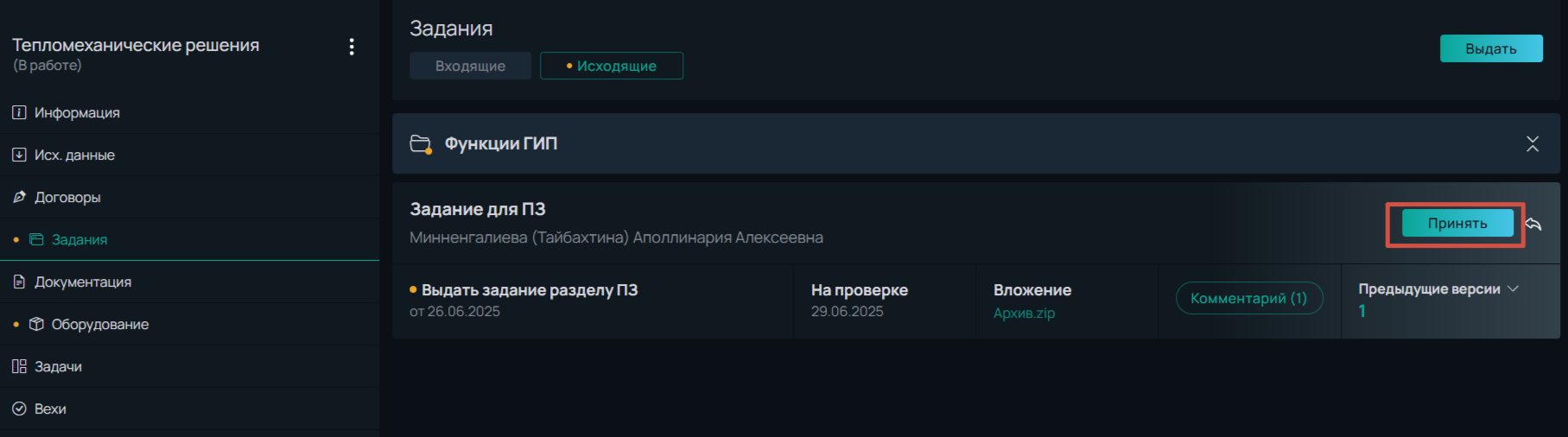задания7.png