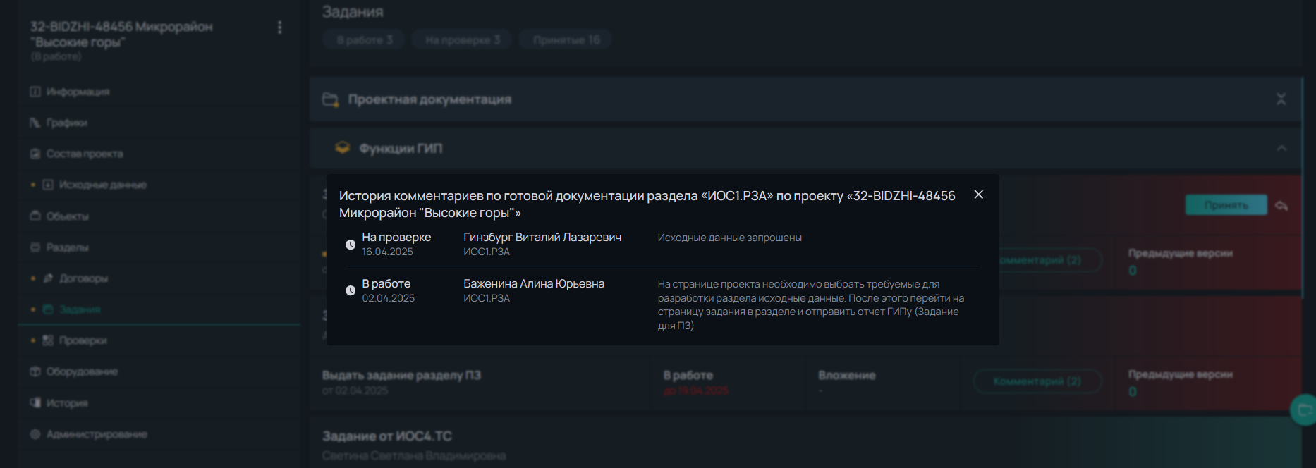 задания9.png