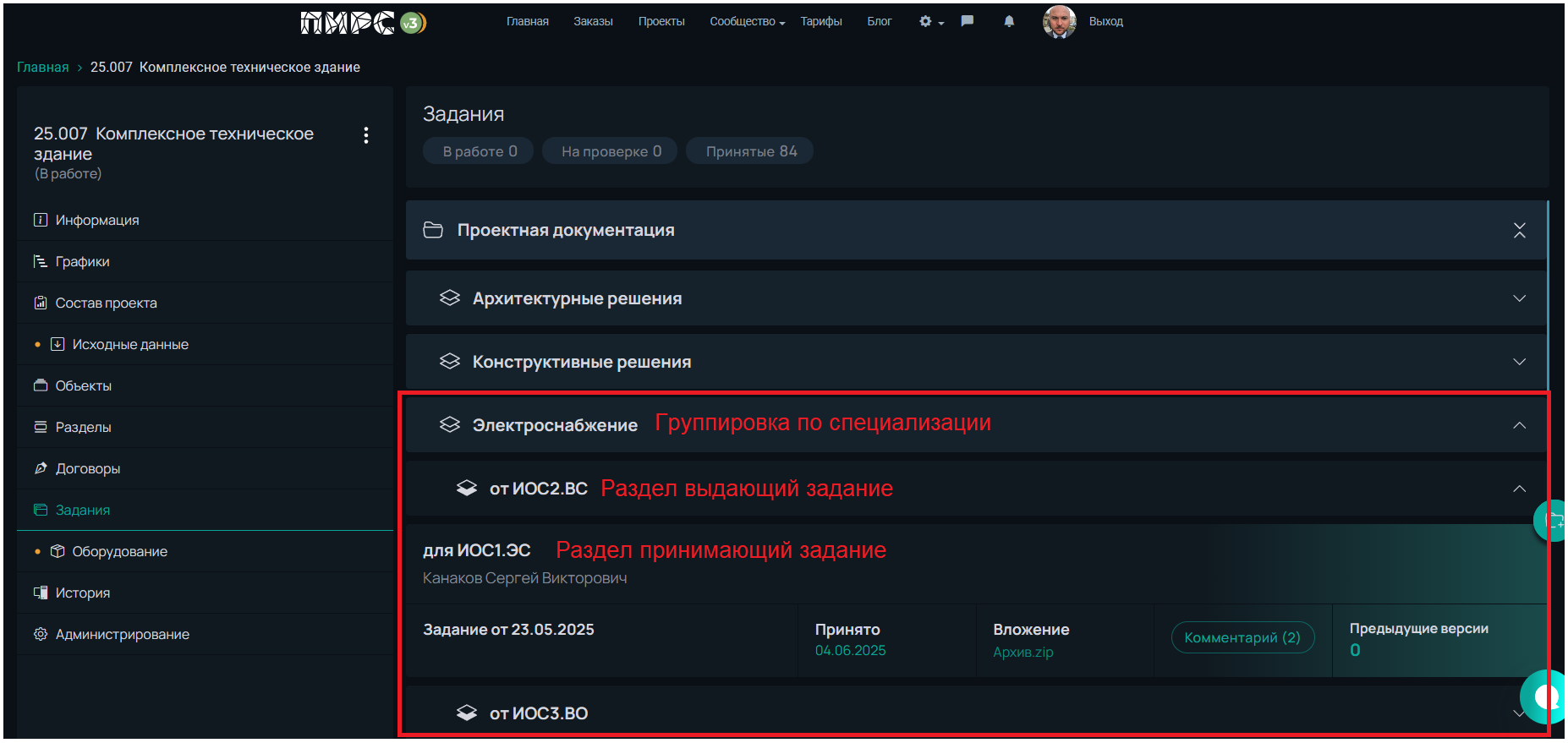 задания_структура.png