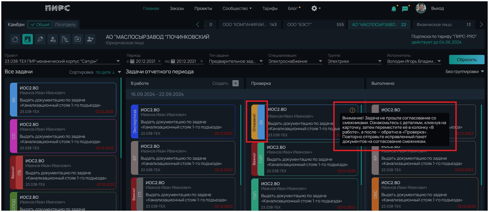 канбан1-3.png