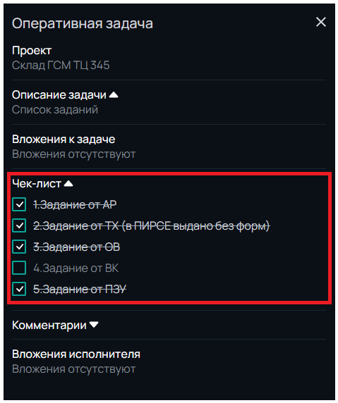 канбан_отдела_2.png