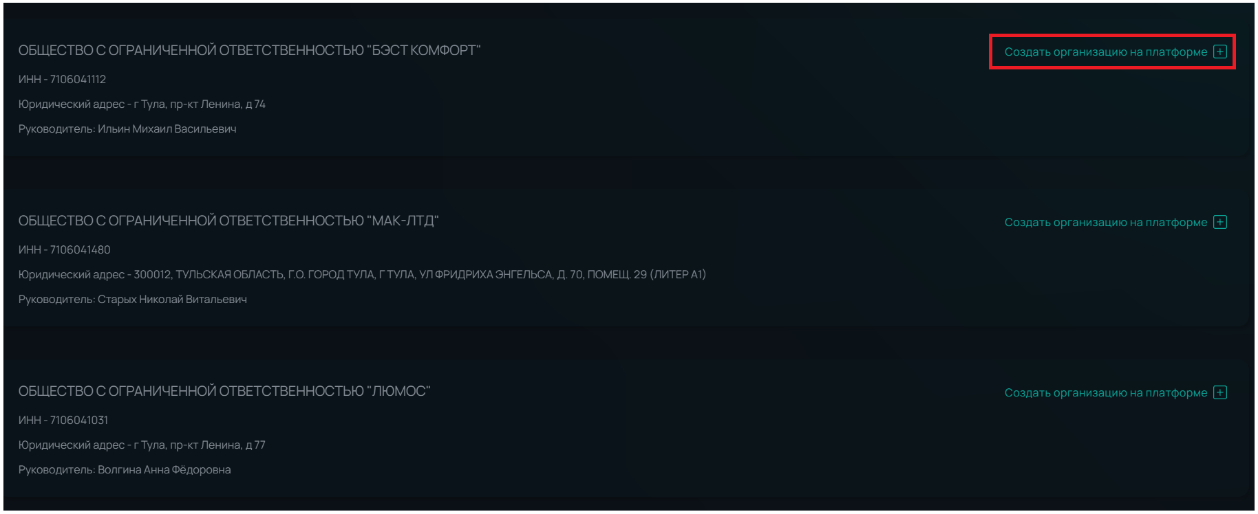 создание_организации_3.png