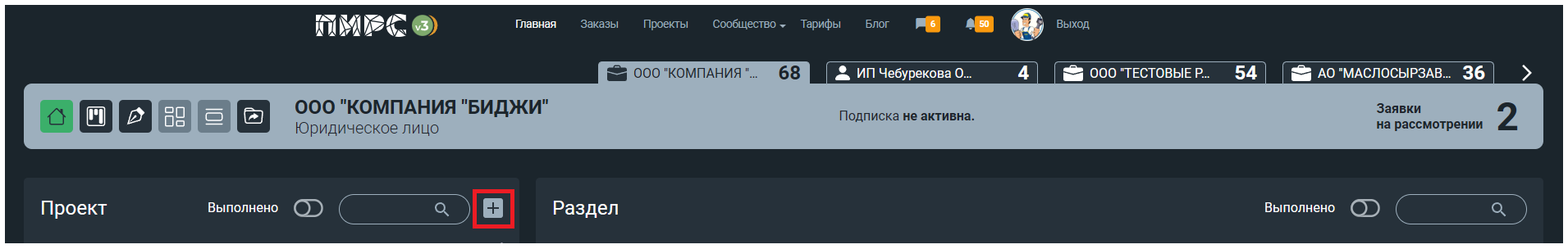 созд_проекта1.png