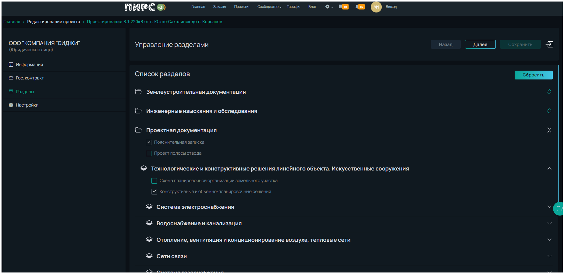 созд_проекта12.png
