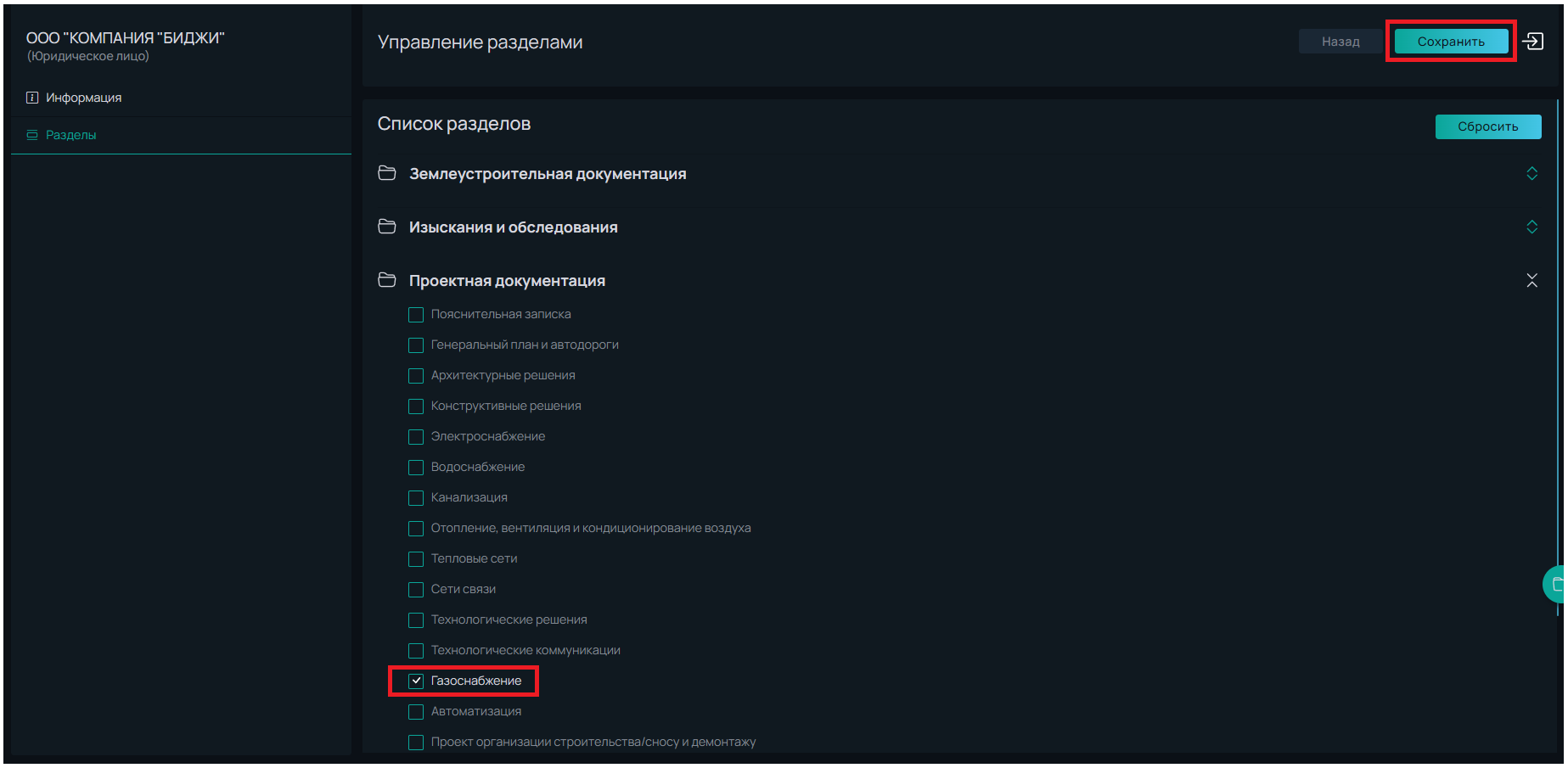 созд_проекта5.png