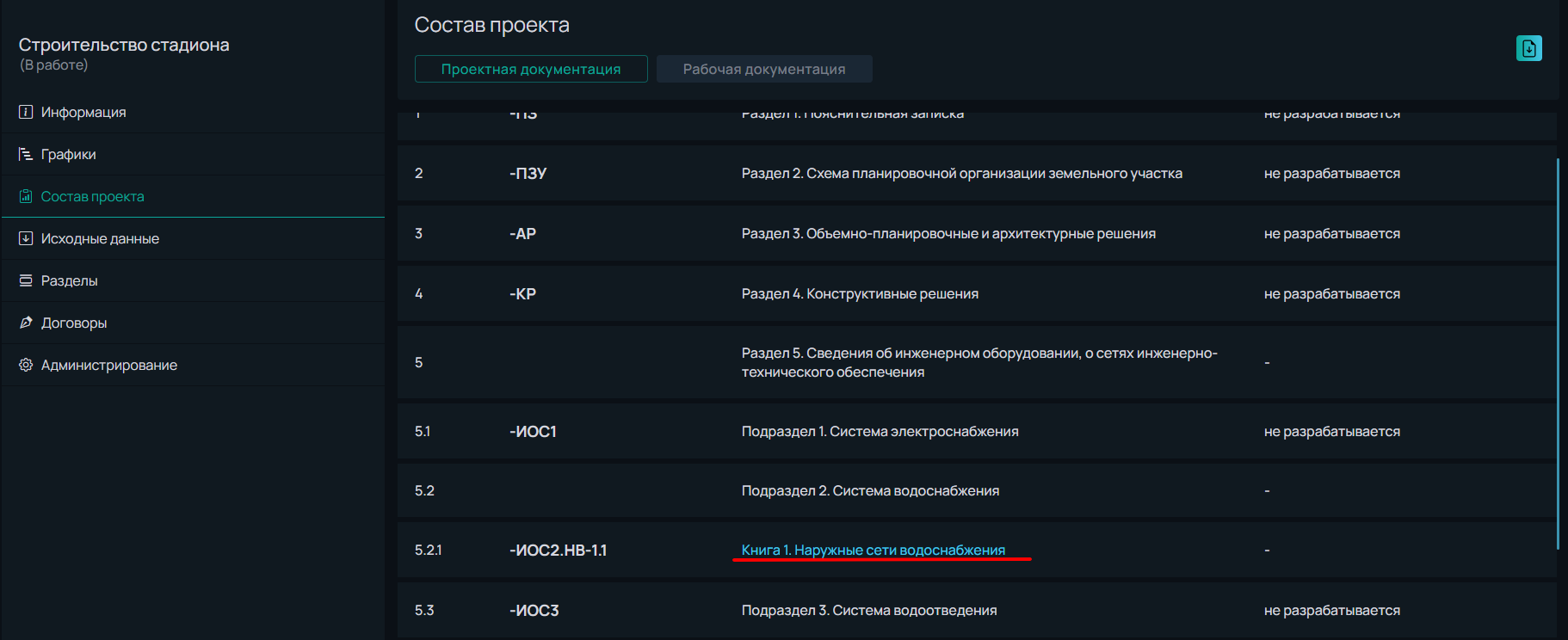 состав5.png