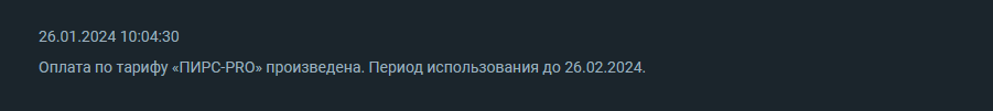 тарифы11.png