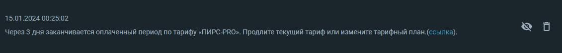 тарифы12.png
