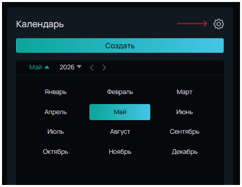 10параметры_календаря-border.png