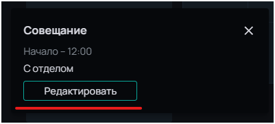 8редактирование_задачи-border.png