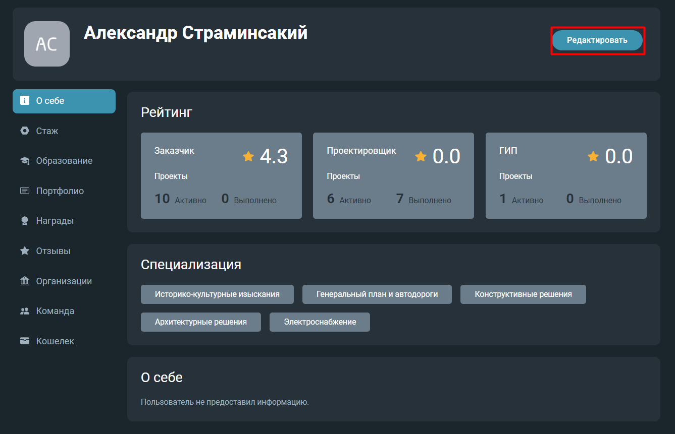 о_себе.png