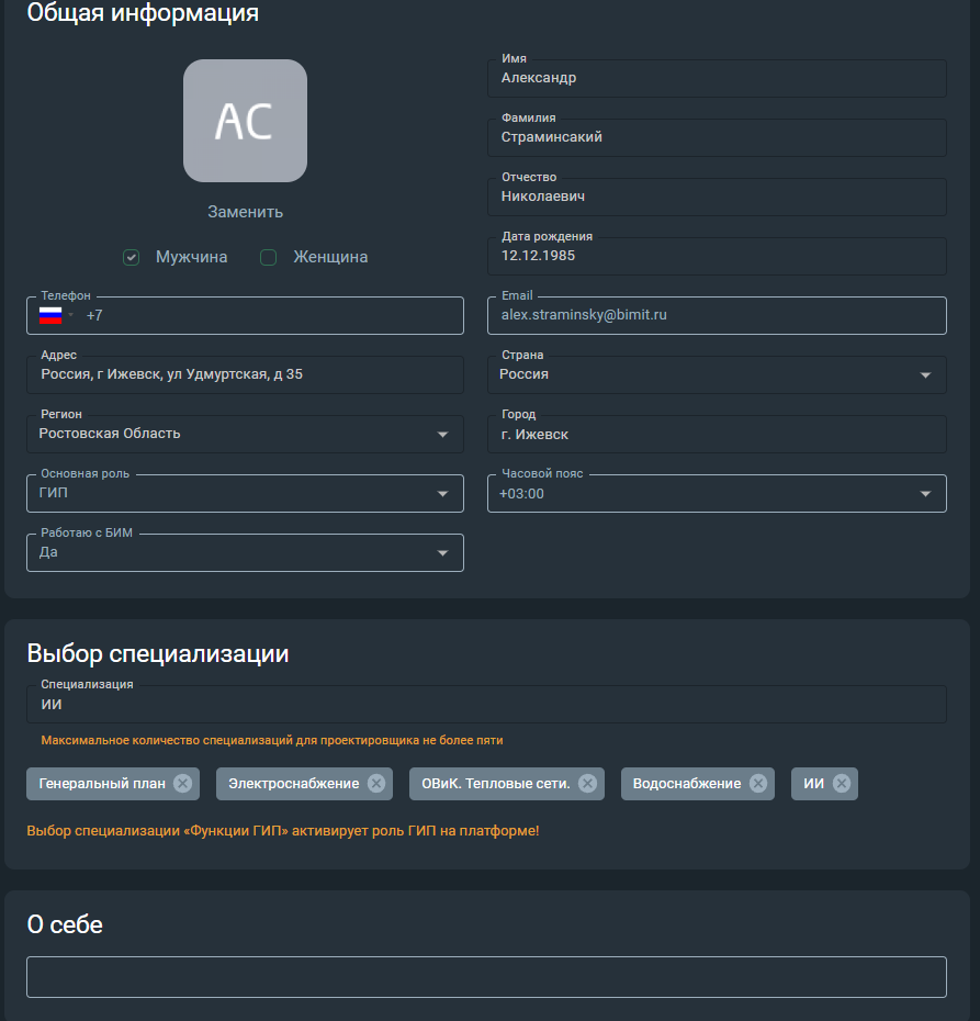о_себе3.png