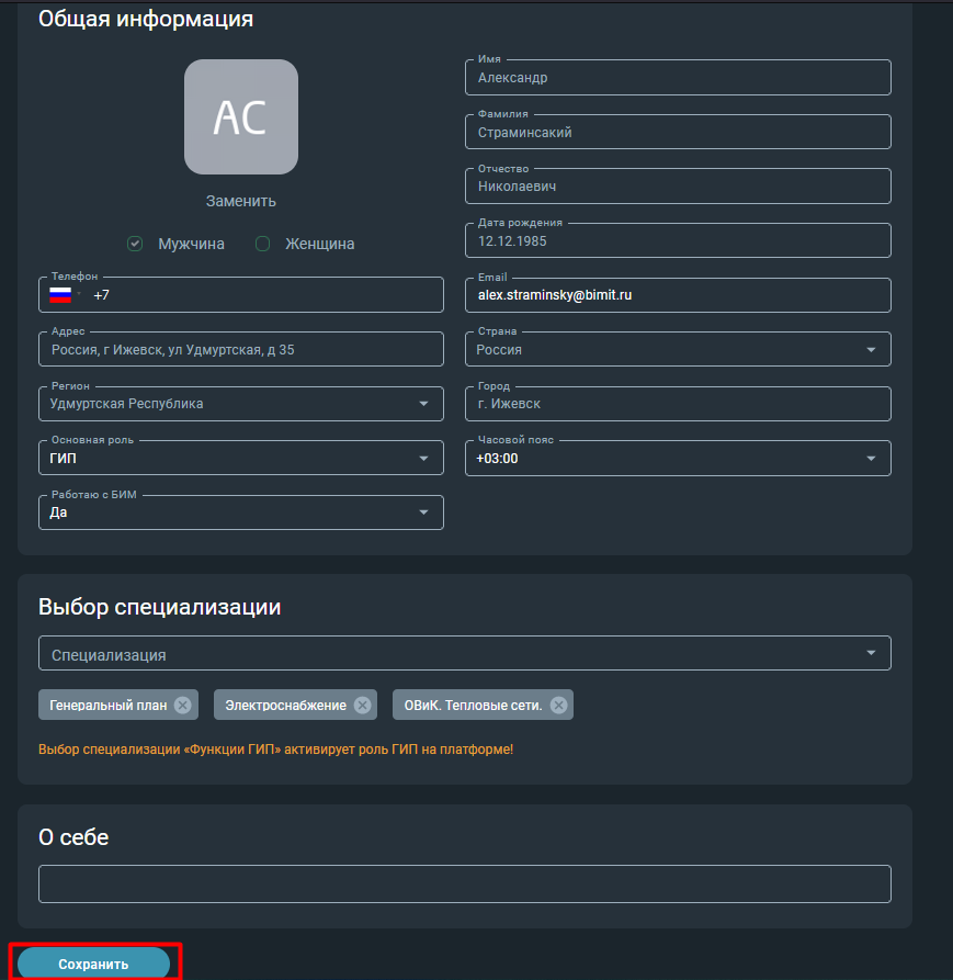 о_себе4.png